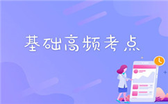 2021年健康管理師技能證書《理論知識》強化題:健康信息學（二）